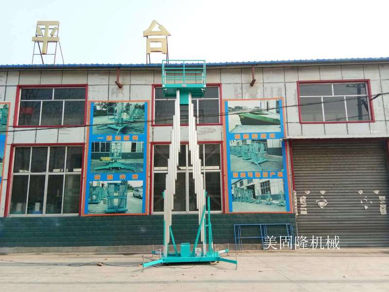兴安铝合金式升降机厂家